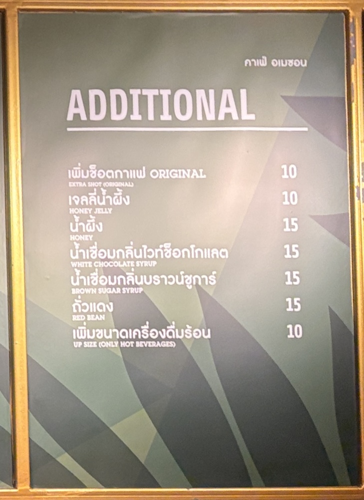 Menu Café Amazon​-4